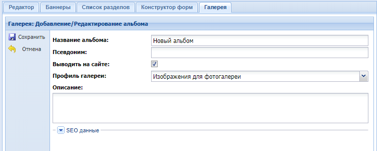 Canape CMS 3.x > Фотоальбомы > albom-2.png