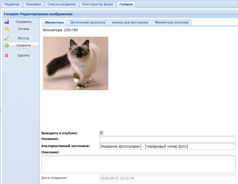 Canape CMS 3.x > Фотоальбомы > albom-5.png