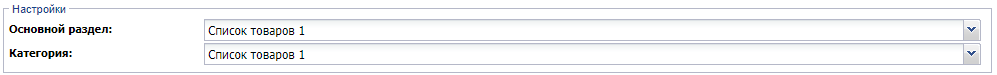Canape CMS 3.x > Интерфейсы каталога > panel-tovary-2.png