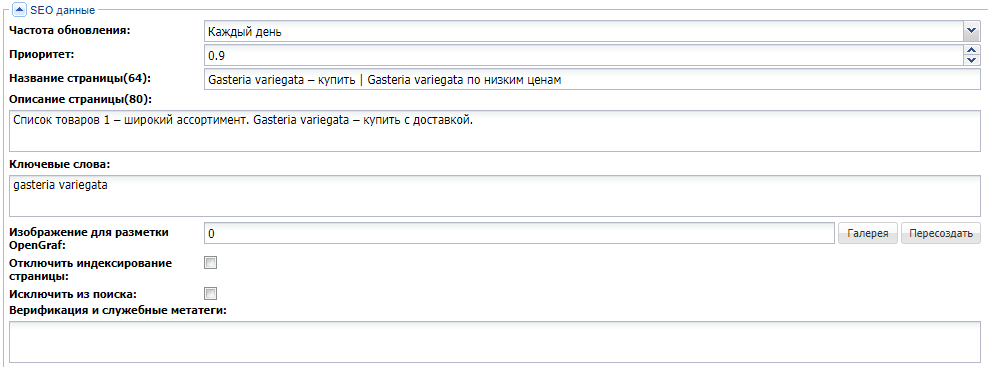 Canape CMS 3.x > Интерфейсы каталога > panel-tovary-5.png