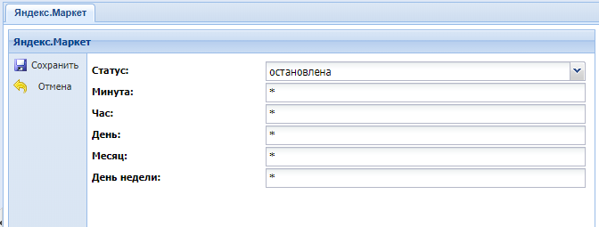 Canape CMS 3.x > Модули для каталога > yandeks-market-4.png