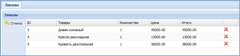 Canape CMS 3.x > Модуль "Заказы" > 4.jpg