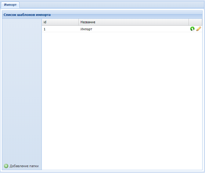 Canape CMS 3.x > Модуль "Импорт" v2.0. > import-2.png