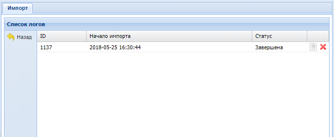 Canape CMS 3.x > Модуль "Импорт" v2.0. > import-4.png