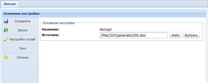 Canape CMS 3.x > Модуль "Импорт" v2.0. > import-nastr-interf.png