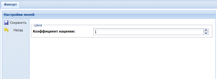 Canape CMS 3.x > Модуль "Импорт" v2.0. > import-nastr-polej.png