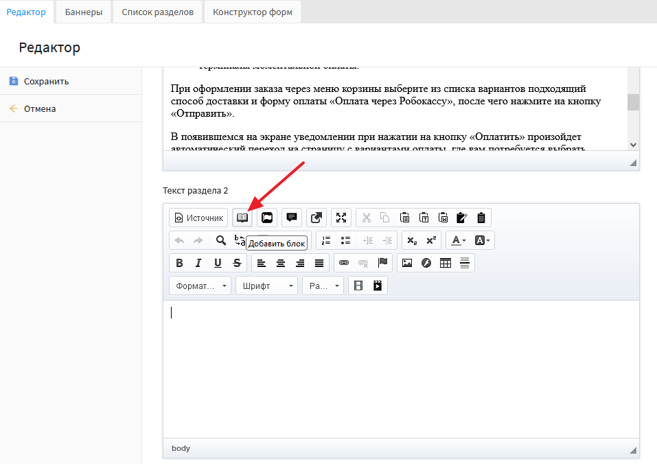 Canape CMS 4.x > Дополнительный функционал > иконка.png