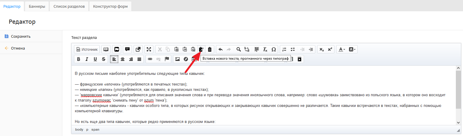 Canape CMS 4.x > Дополнительный функционал > ик1.png
