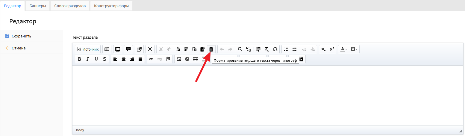 Canape CMS 4.x > Дополнительный функционал > ик2.png