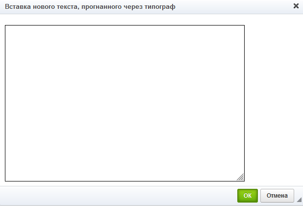 Canape CMS 4.x > Дополнительный функционал > окно.png